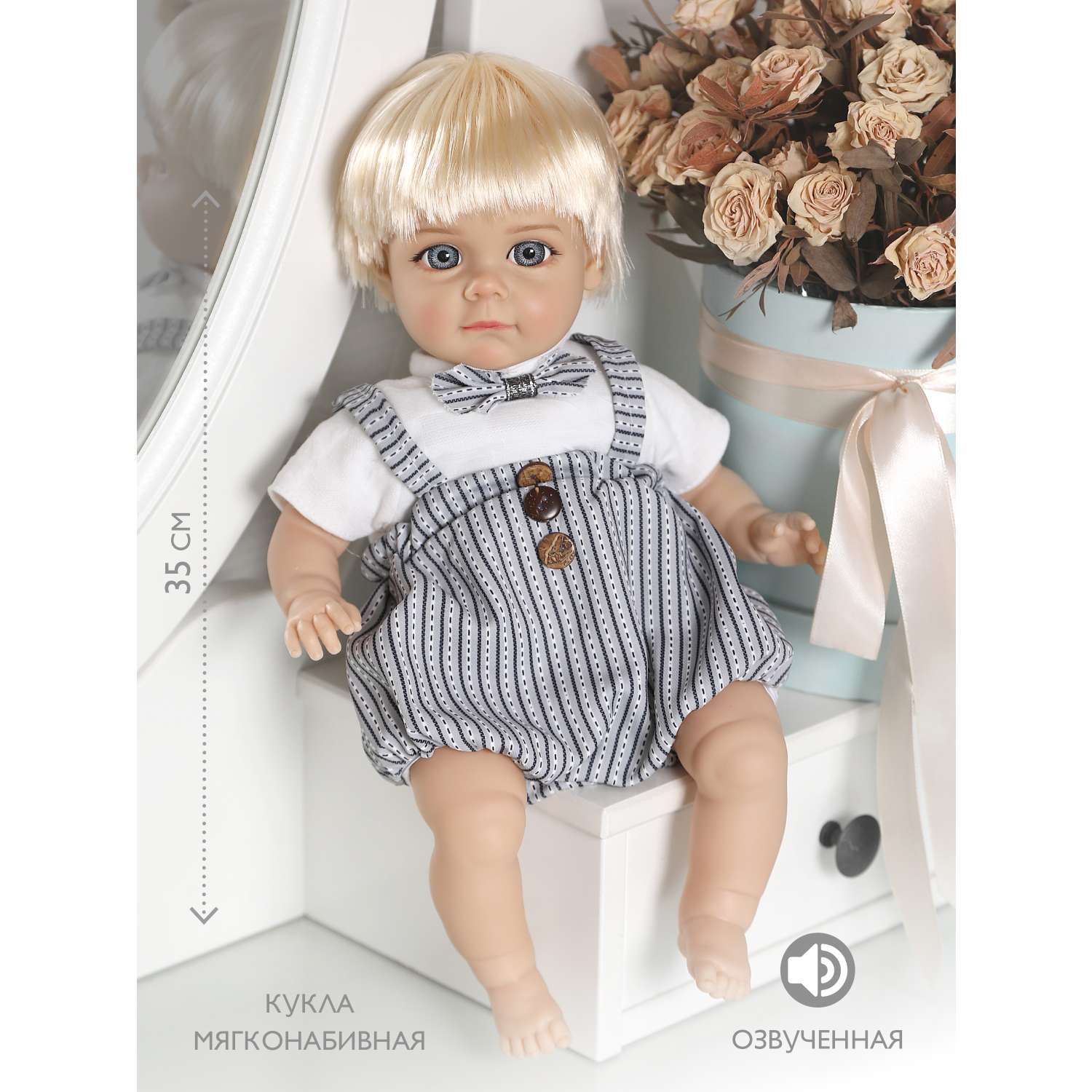 Кукла пупс для девочки Наша Игрушка Мягконабивная озвученная 35 см 803821 - фото 1