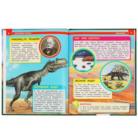 Энциклопедия УМка Динозавры-гиганты А4 с развивающими заданиями