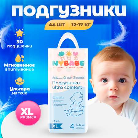 Подгузники детские NYBABE Ultra Comfort