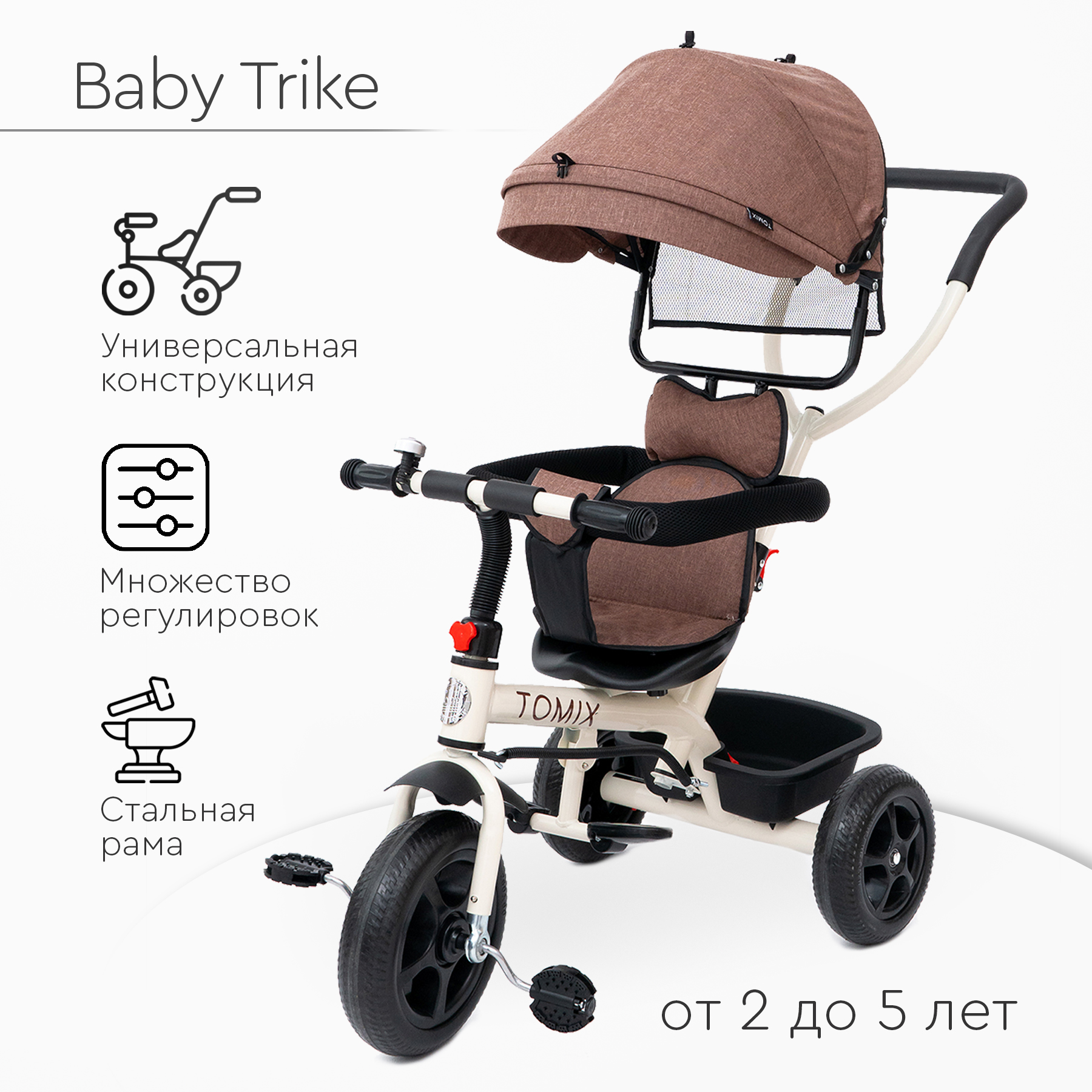 Tomix Baby Trike