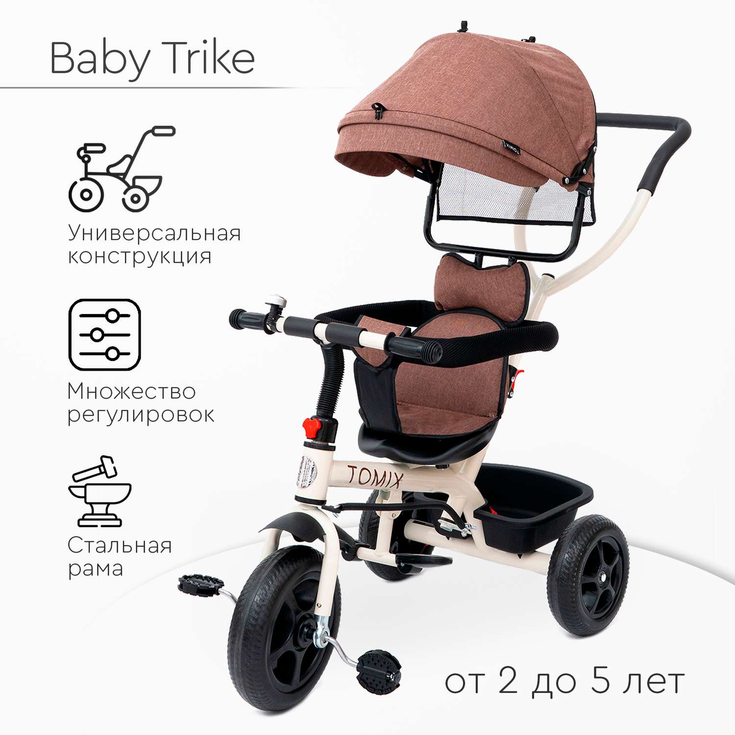 Детский велосипед Tomix Baby Trike - фото 1
