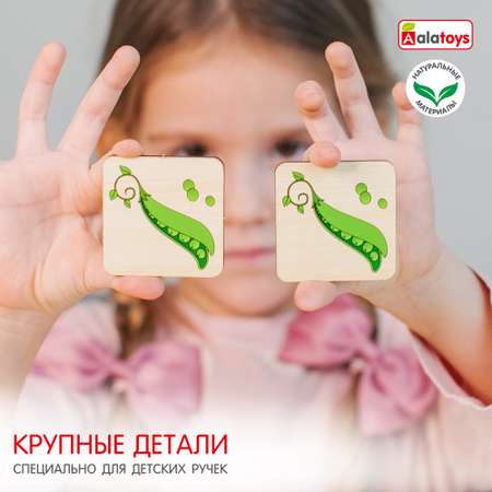 Игра Alatoys Мемори овощи