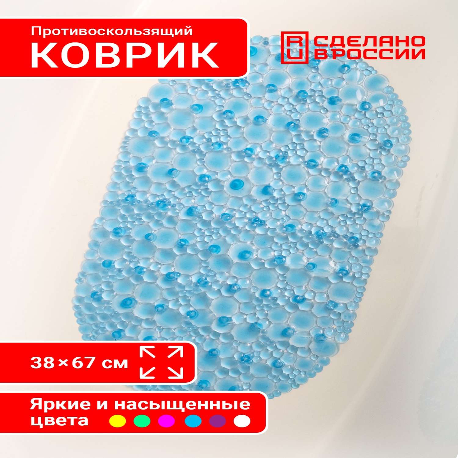 Коврик для ванны с присосками Varmax Веселые пузырьки 67х38 см - фото 2