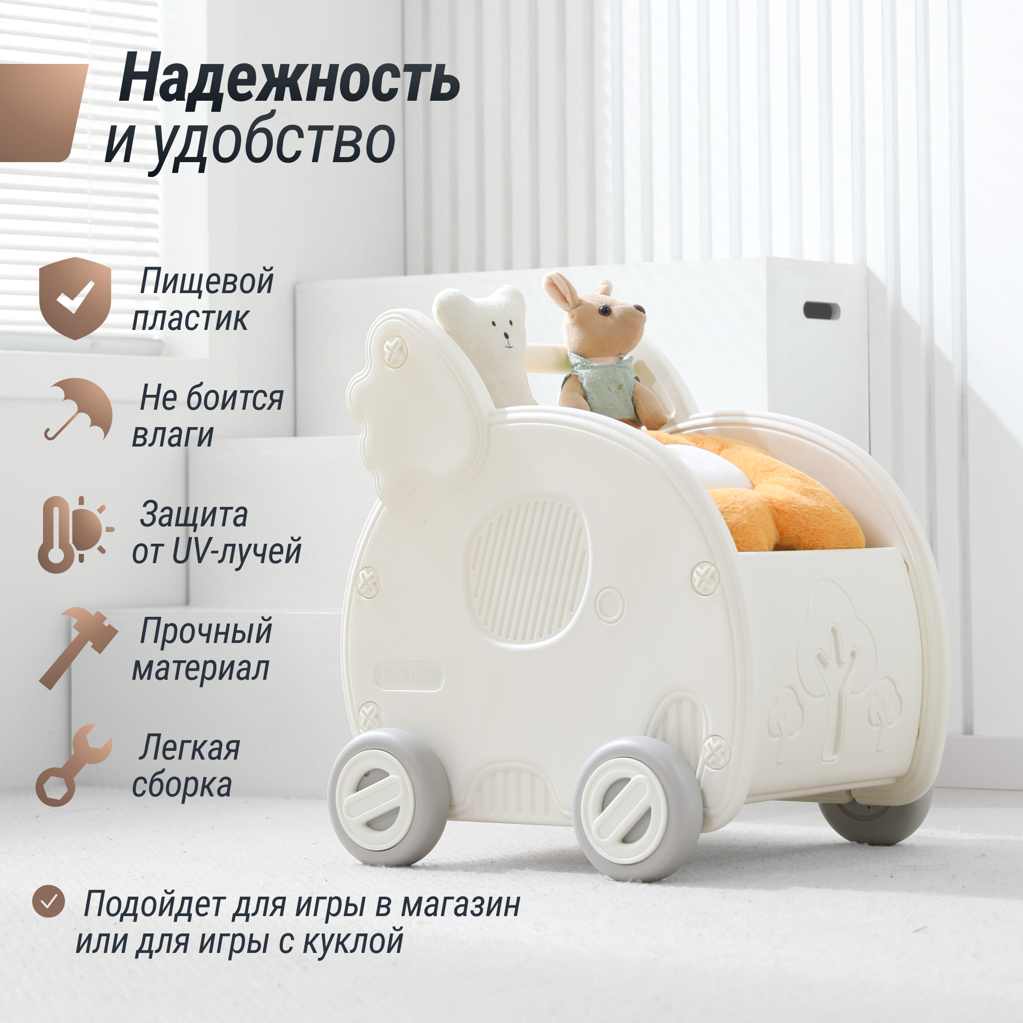 Тележка UNIX Kids Elephant white PCARTELEPHWT - фото 5