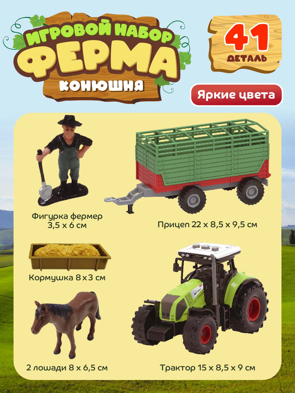 Игровой набор с фигурками ДЖАМБО Ферма 41 деталь - фото 6