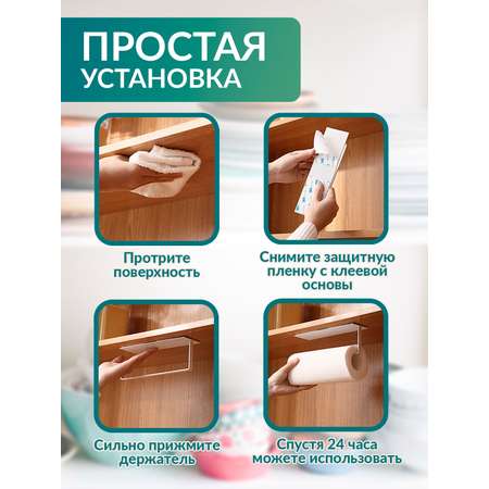 Держатель Mellingward для бумажных полотенец