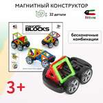 Конструктор магнитный Attivio 32 детали TY605