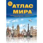 Книга Атлас Принт Атлас Мира