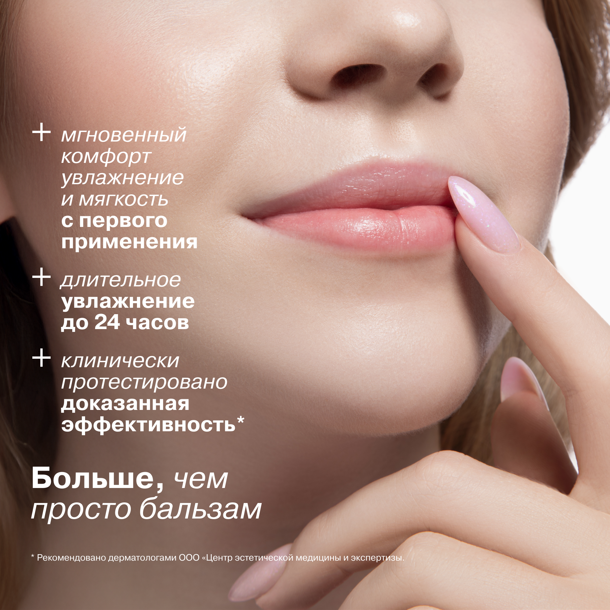 Бальзам для губ АЕВИТ Librederm Колумбийская роза - фото 6