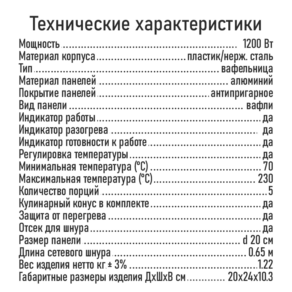 Вафельница STINGRAY ST-SM1251A - фото 8