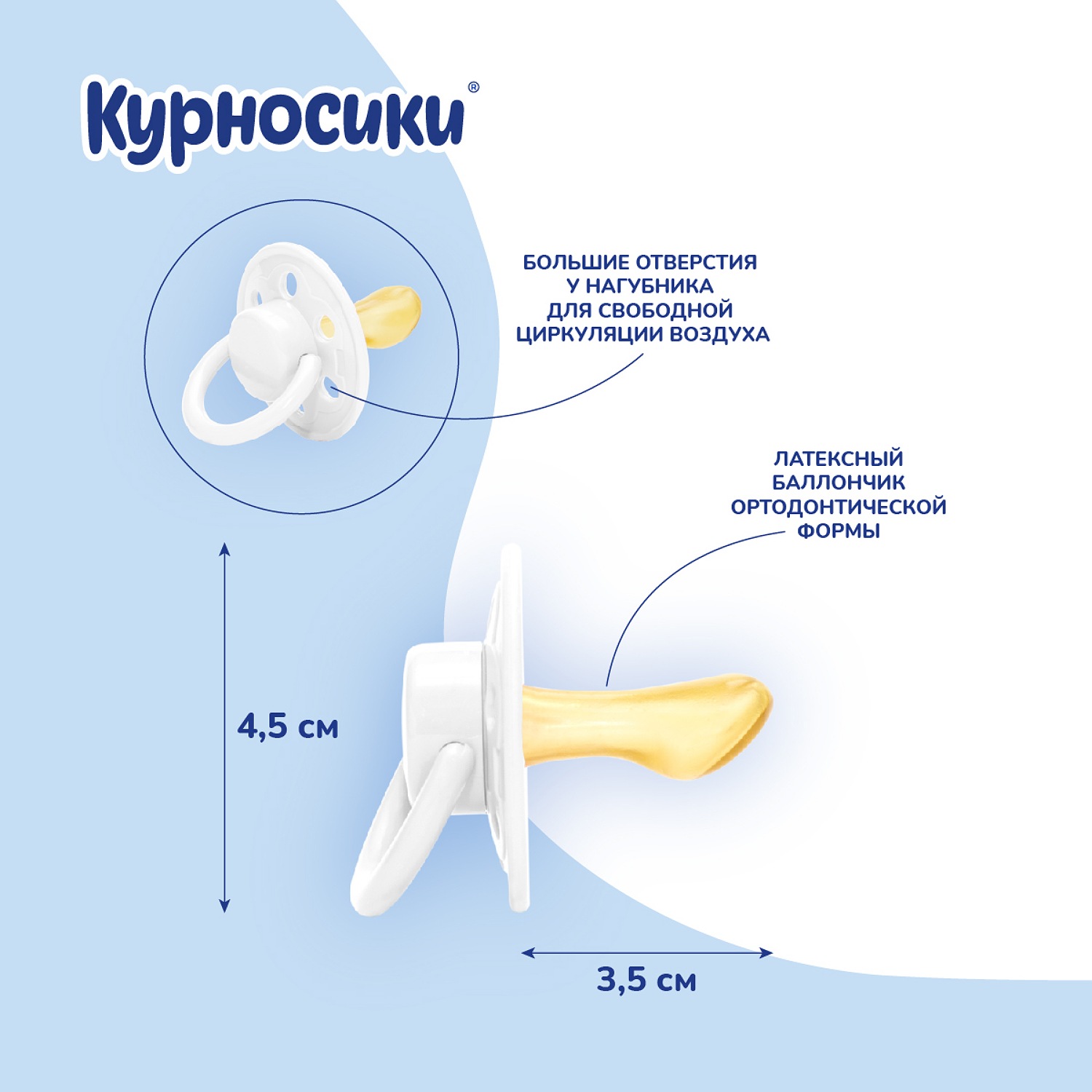 Пустышка латекс Курносики ортодонт. 6 + в ассортименте - фото 7