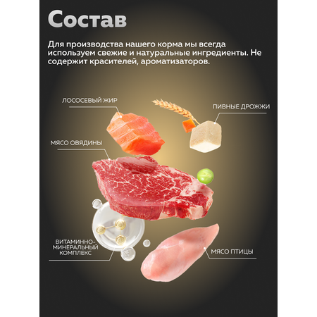 Корм сухой Зоогурман Maine Coon Телятина 1,5 кг