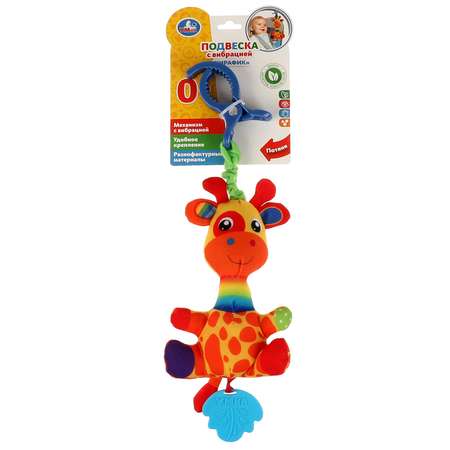 Игрушка-подвеска Умка Жираф с вибрацией