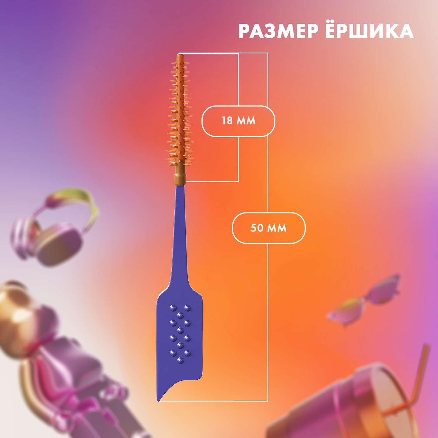 Ершик Splat Smilex Ortho+ межзубный с эластичным кончиком со вкусом мяты Размер S Мягкий 30 шт - фото 3