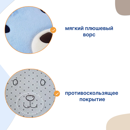 Мягкий коврик Uviton Bear голубой