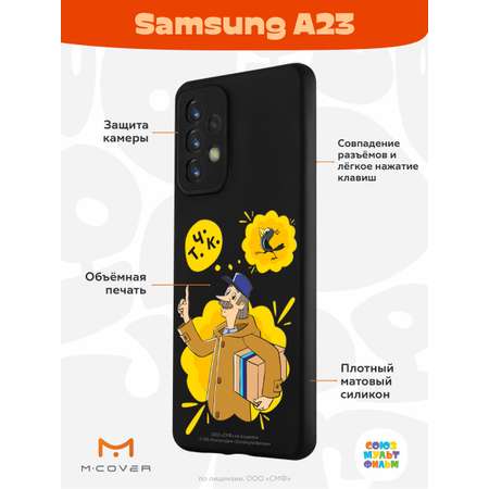 Силиконовый чехол Mcover для смартфона Samsung A23 Союзмультфильм Говорящая посылка