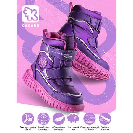 Ботинки Kakadu