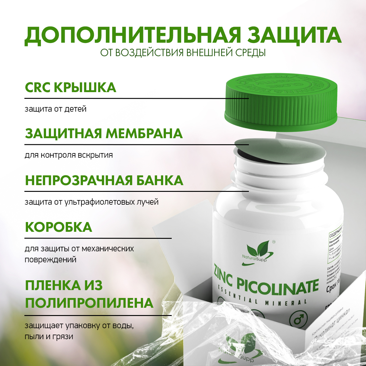 Цинк Пиколинат NaturalSupp Для иммунитета, для кожи Веган 60 капсул - фото 7