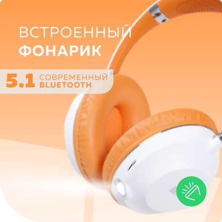 Наушники беспроводные More Choice HW34S White Orange