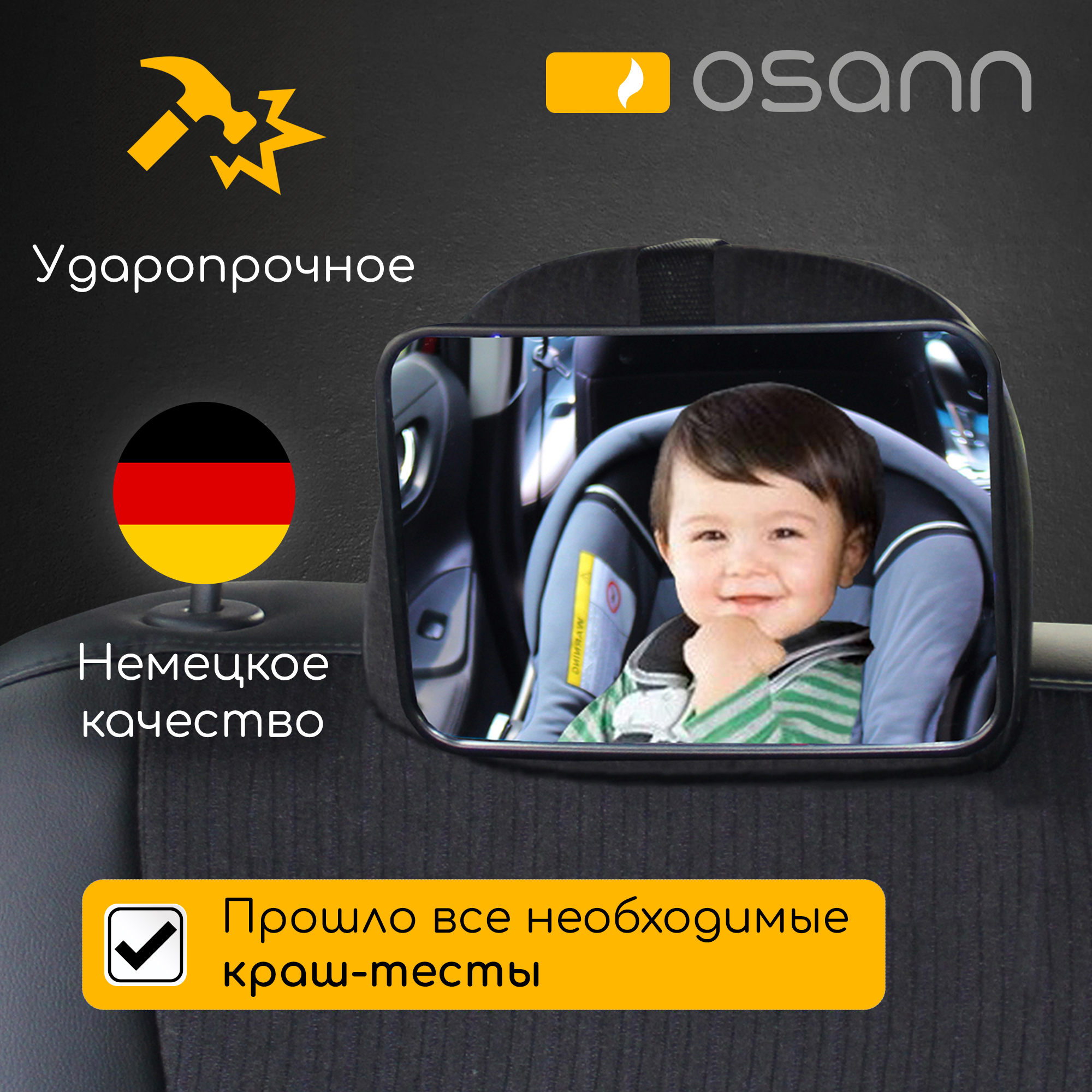 Зеркало Osann для контроля за ребенком в автомобиле купить по цене 1362 ₽ в  интернет-магазине Детский мир