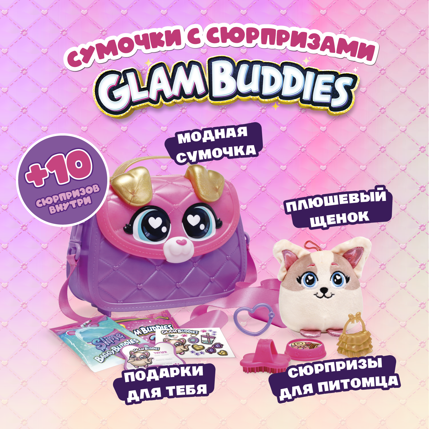 Игровой набор GLAM BUDDIES Тайлер - фото 1