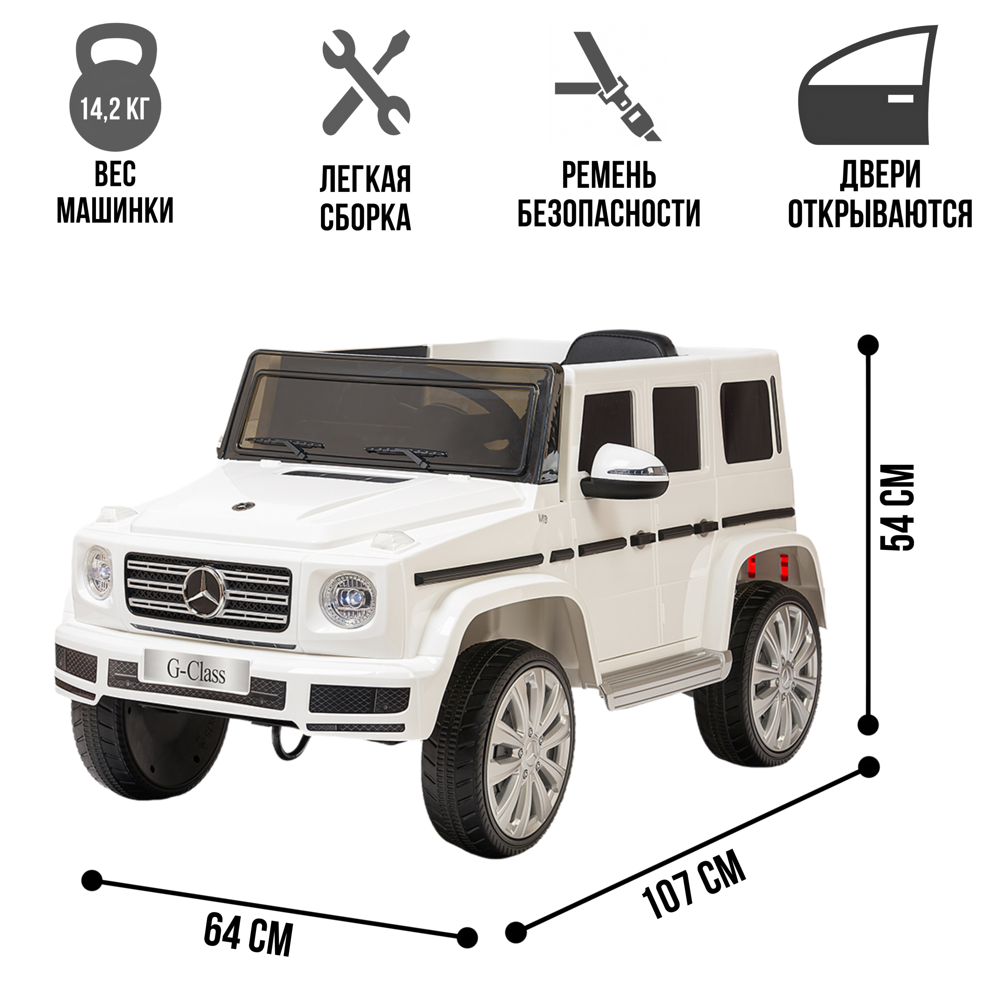 Электромобиль TOYLAND Джип Mercedes Benz G500 белый купить по цене 20300 ₽  в интернет-магазине Детский мир