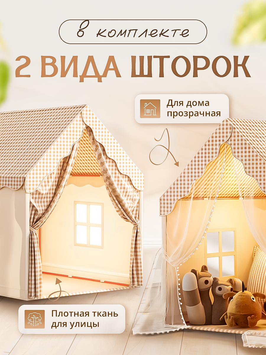 Палатка-домик SHARKTOYS для ребенка - фото 4