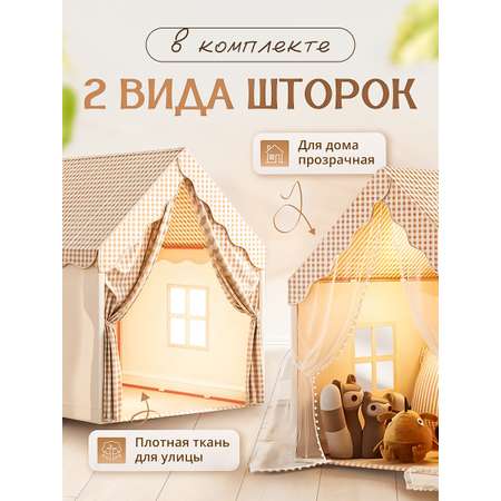 Палатка-домик SHARKTOYS для ребенка