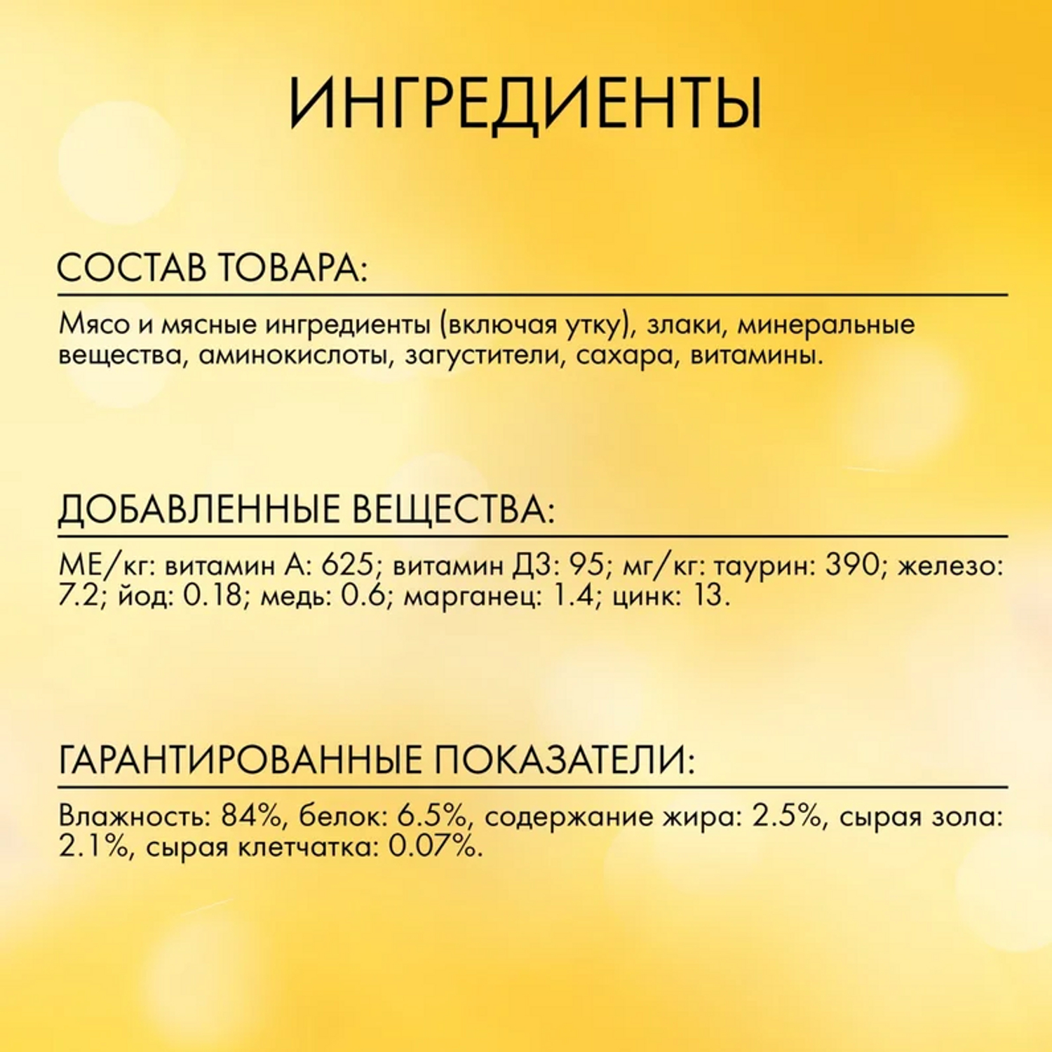 Корм для кошек Friskies влажный с уткой в подливе 50г - фото 10