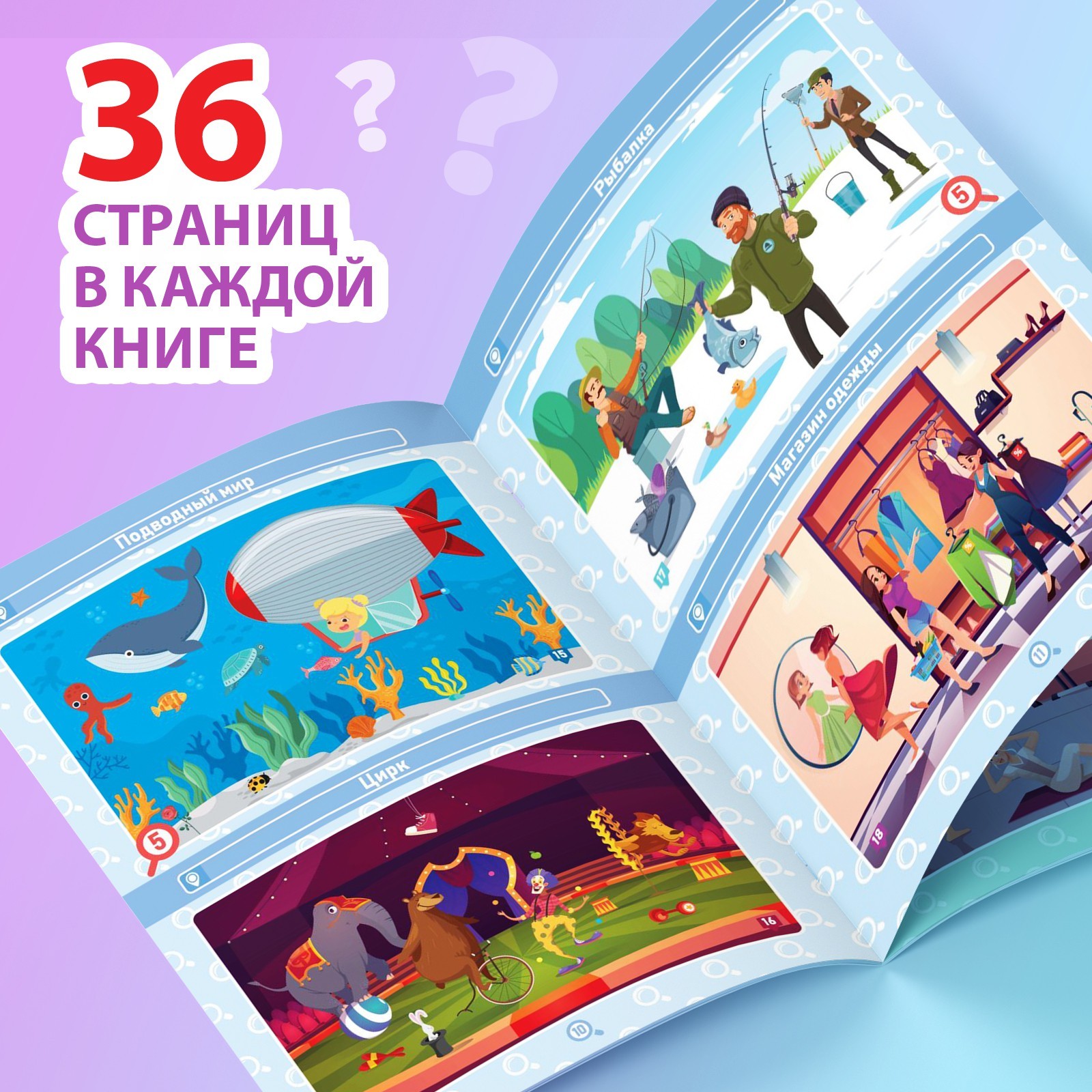 Набор книг Буква-ленд «Найди и покажи. Где ошибка?» - фото 2