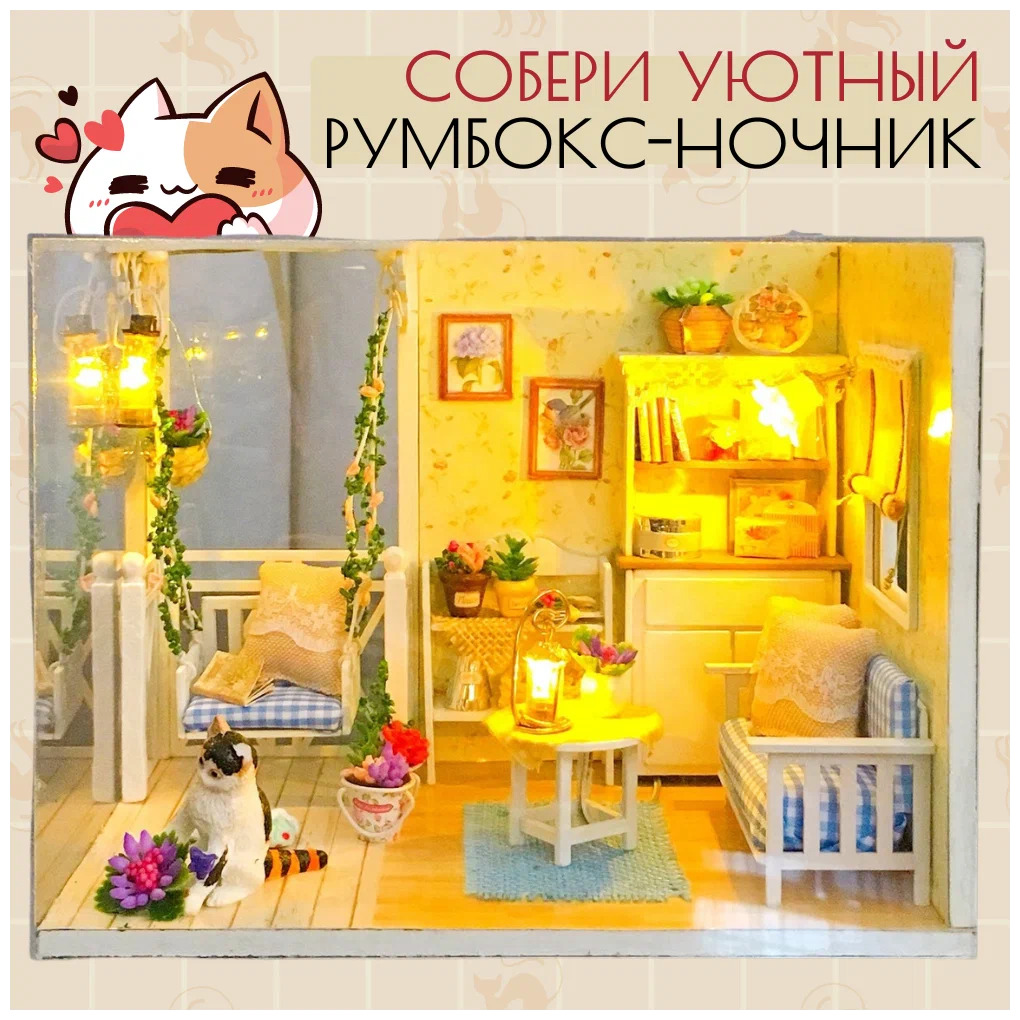 Румбокс Yarvita Интерьерный конструктор Мечта котёнка миниатюра Diy House - фото 1