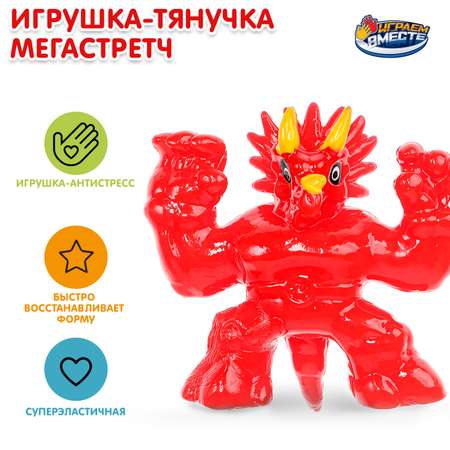 Игрушка Играем вместе Тянучка Монстр 384100