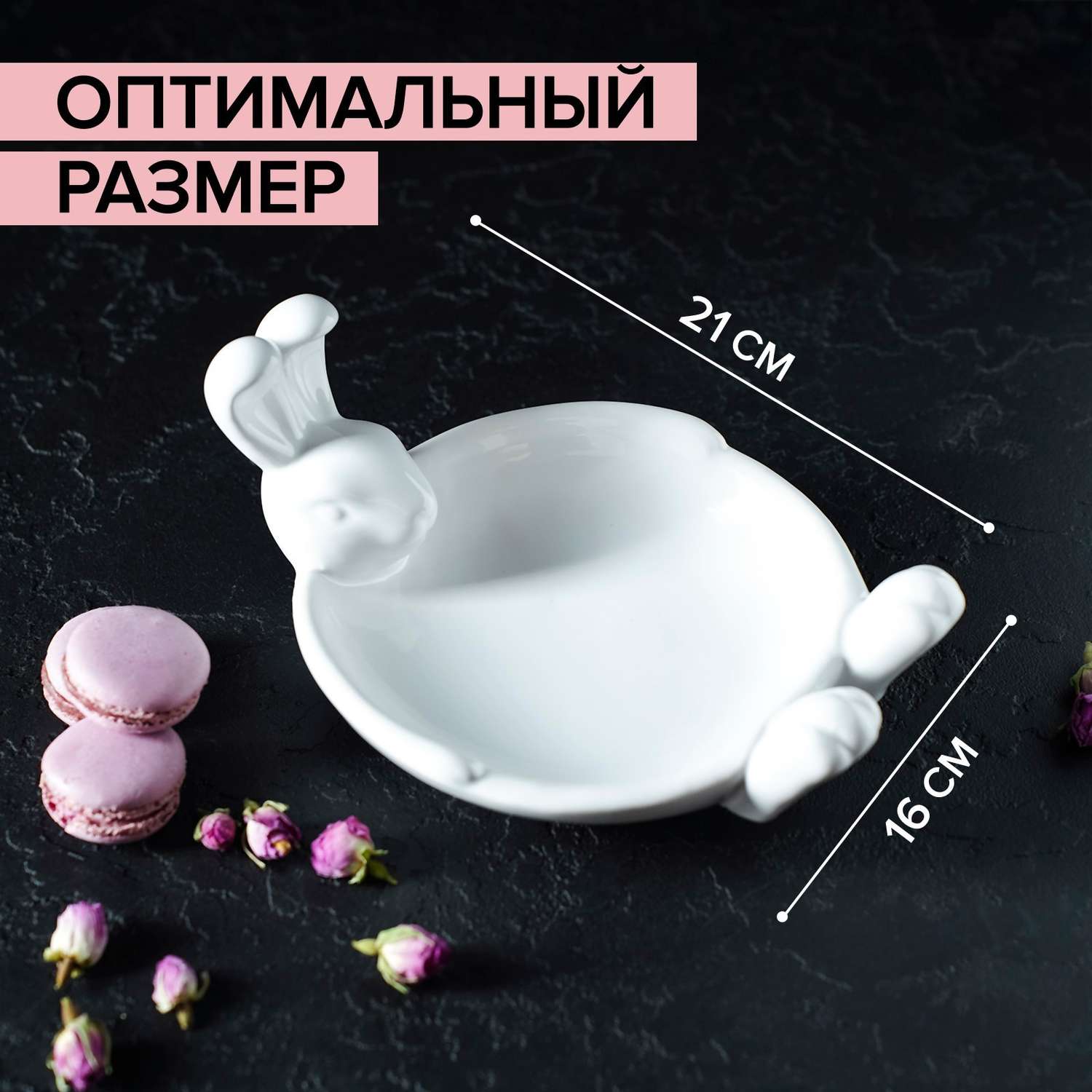 Блюдо Доляна сервировочное «Зайка» 21×16×9.5 см - фото 3