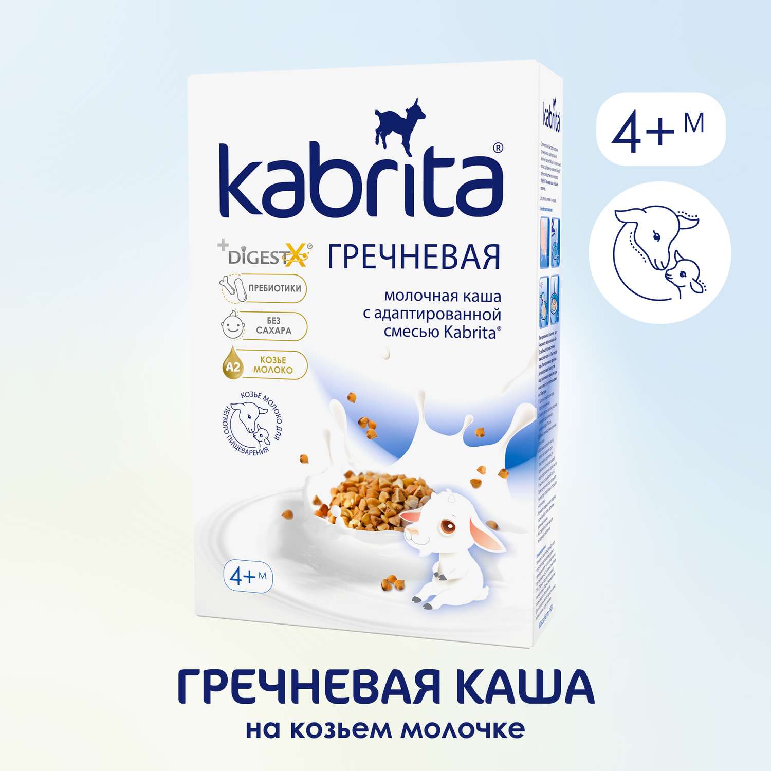 как приготовить кашу ребенку - 19 ответов - Детское питание - Форум Дети поверка36.рф