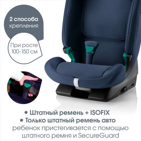 Автокресло Britax Roemer Evolvafix Moonlight Blue