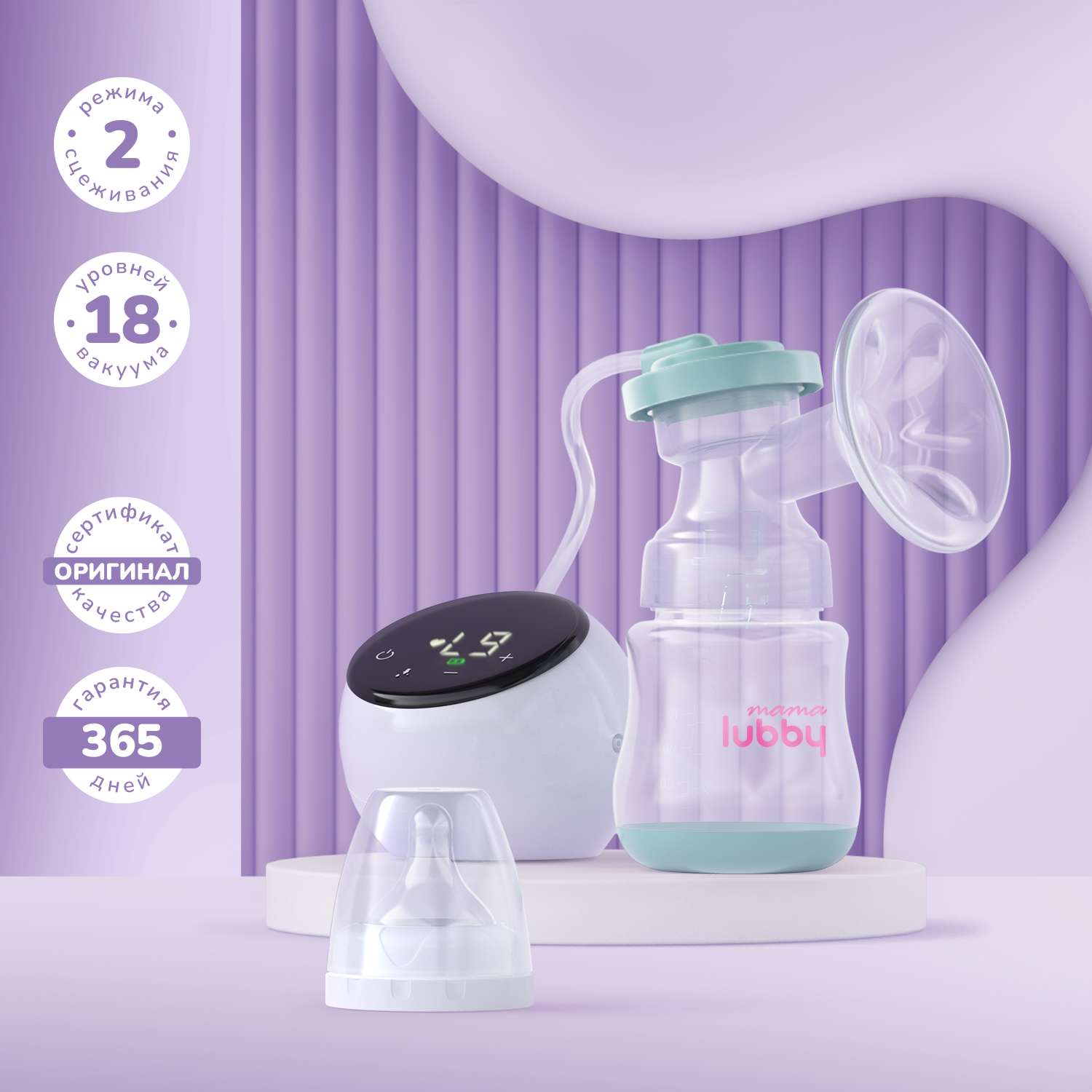 Электронный молокоотсос Lubby двухфазный с бутылочкой для кормления 9 уровней - фото 1
