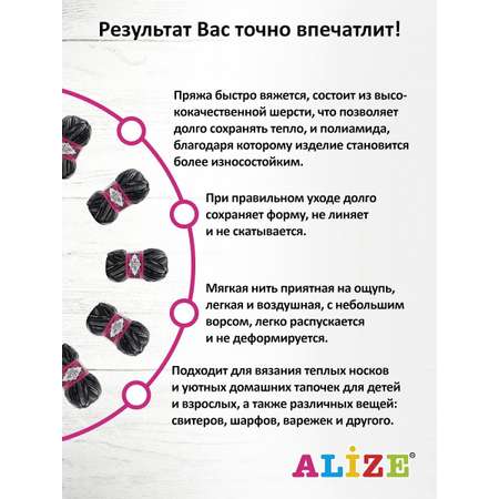 Пряжа Alize теплая для вязания носков Superwash Comfort Socks 100 гр 420 м 5 мотков 2695 секционный