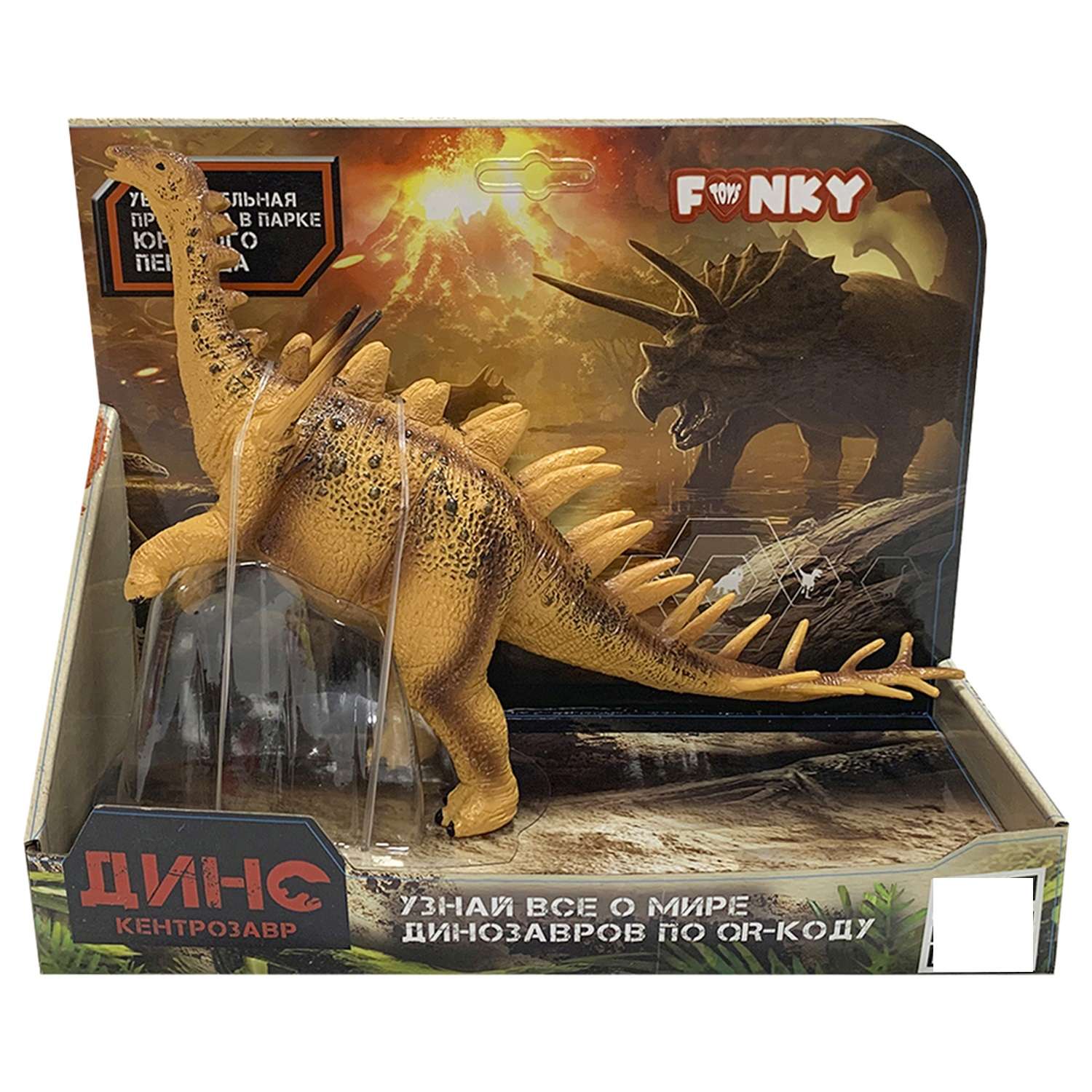 Фигурка Funky Toys Динозавр Кентрозавр Оранжевый FT2204117 - фото 2