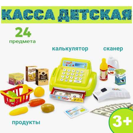 Игровой набор касса детская с продуктами ТОТОША супермаркет со звуком и сканером