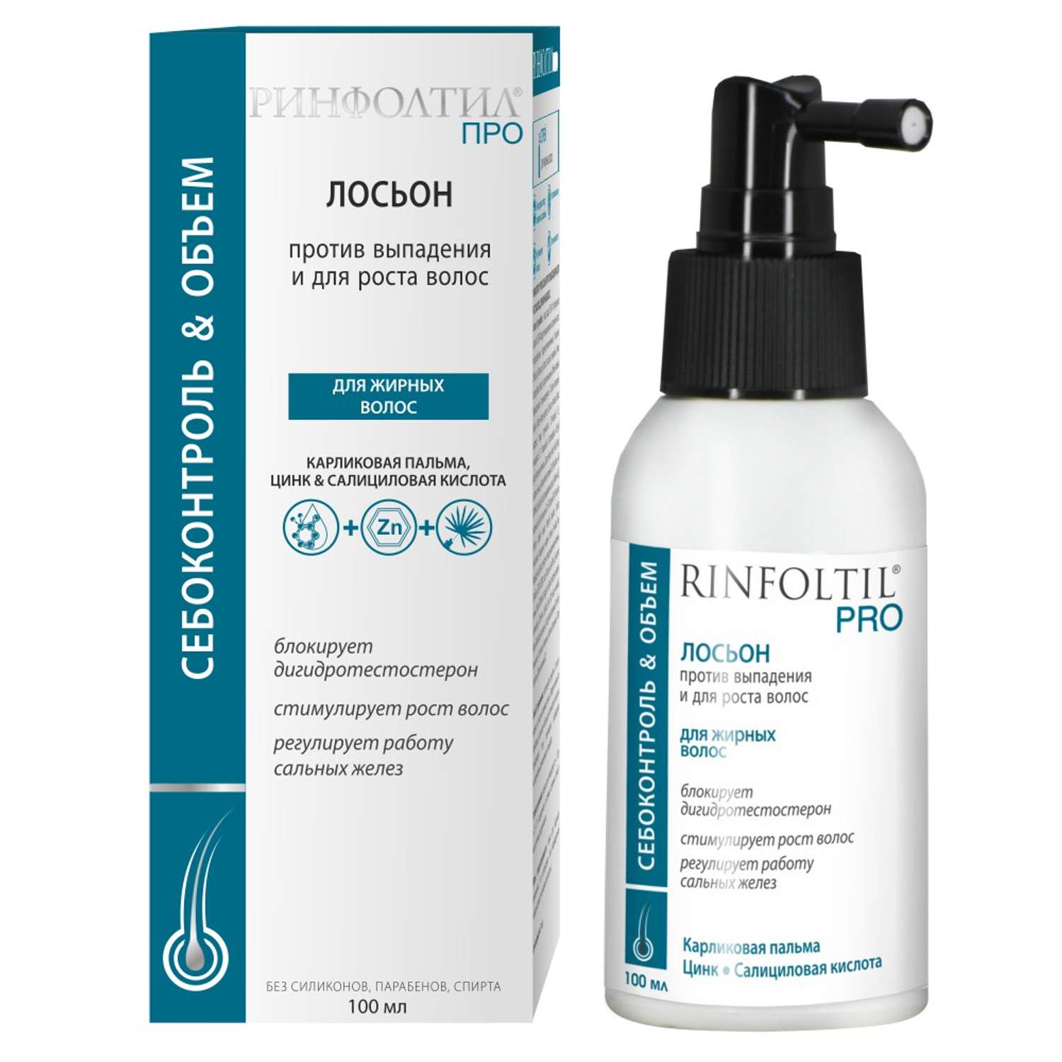 Лосьон Rinfoltil PRO Спрей для волос от выпадения для жирной кожи головы 100 мл - фото 6
