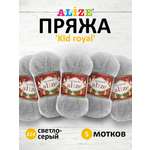 Пряжа Alize полушерстяная с длинным ворсом Kid royal 50гр 500 м 5 мотков 224 св. серый