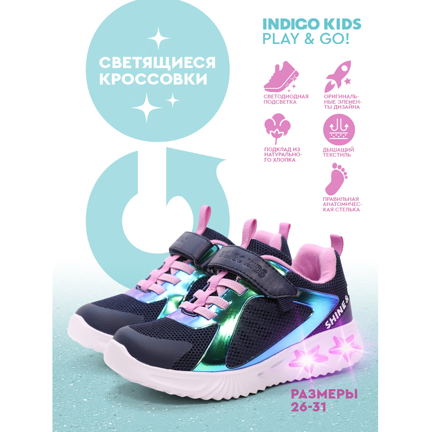 Кроссовки Indigo kids 93-050D - фото 9