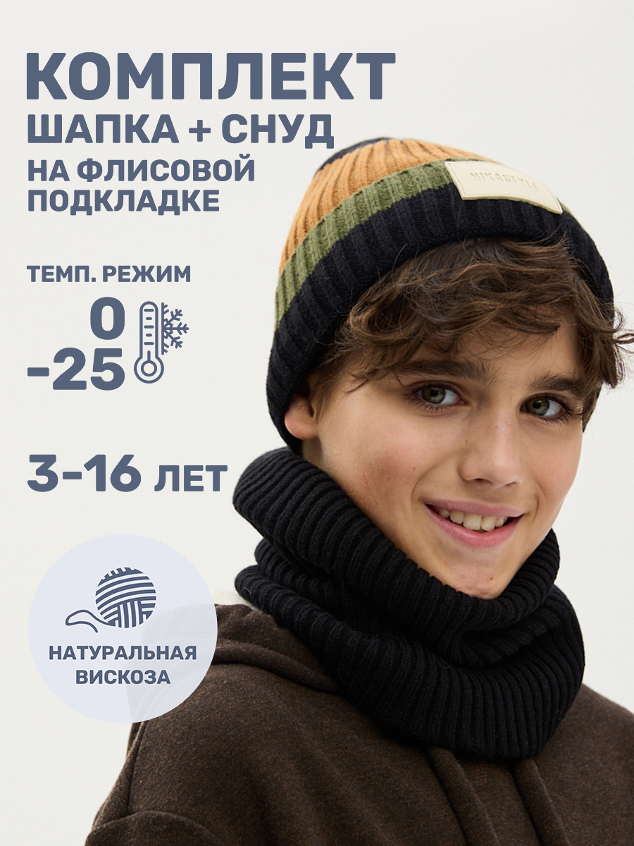 Комплект шапка и снуд NIKASTYLE 12з16524 черный/хаки - фото 2