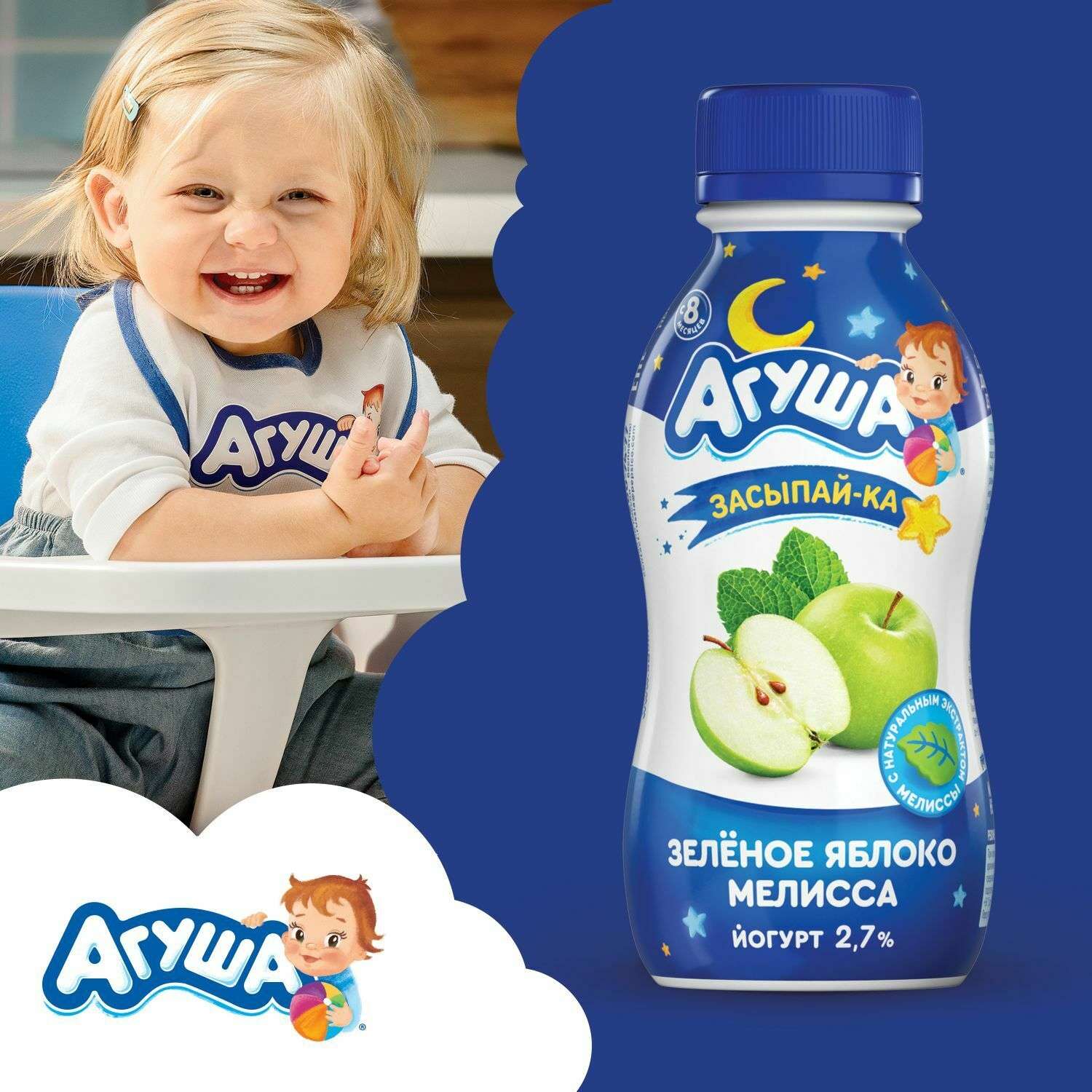 Йогурт питьевой Агуша Засыпайка яблоко зеленое-мелисса 2.7% 200г с 8месяцев - фото 3