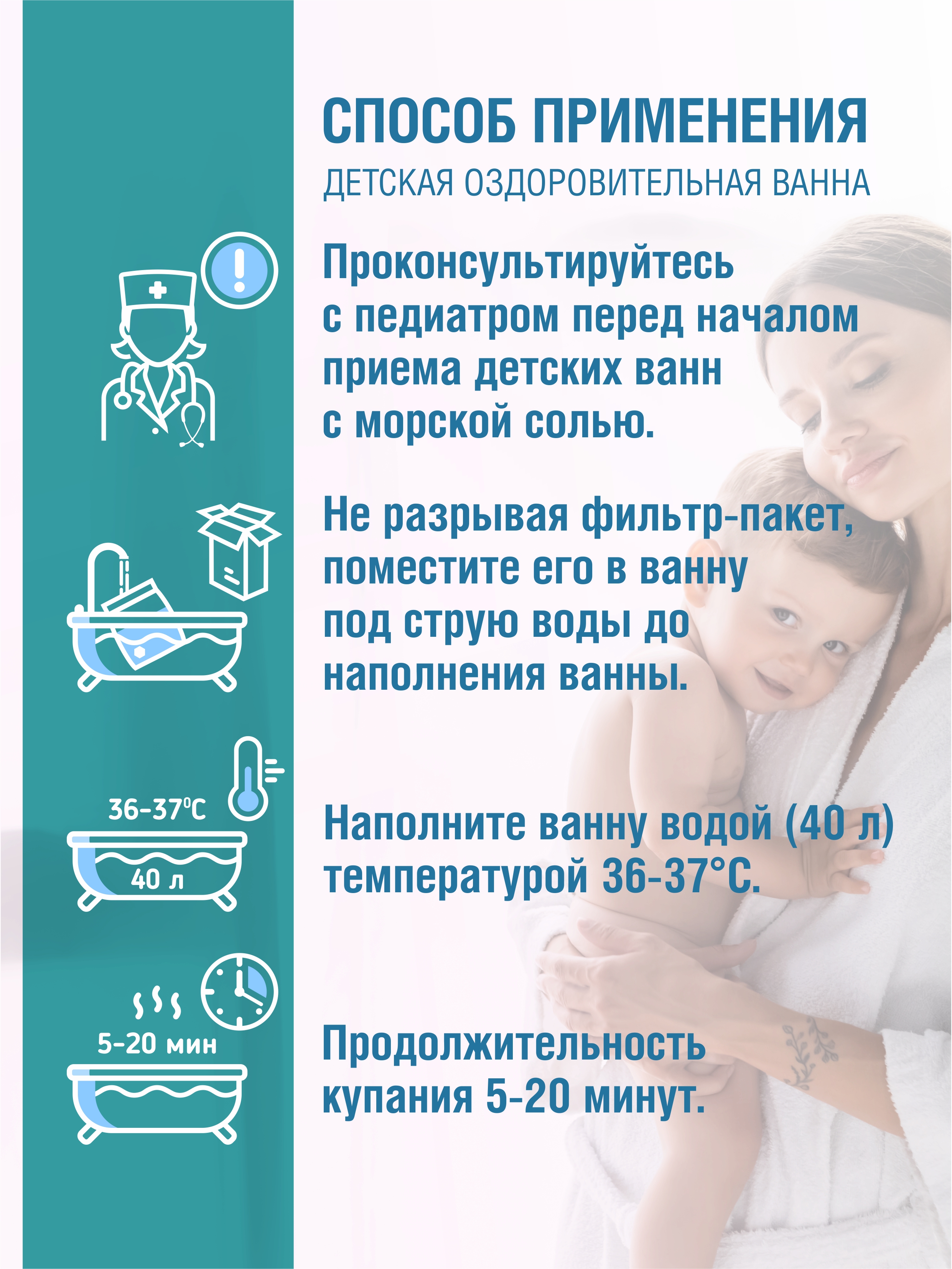 Детская соль для ванны Dr.Aqua Любимое море с чередой 4 упаковки по 450 г - фото 4