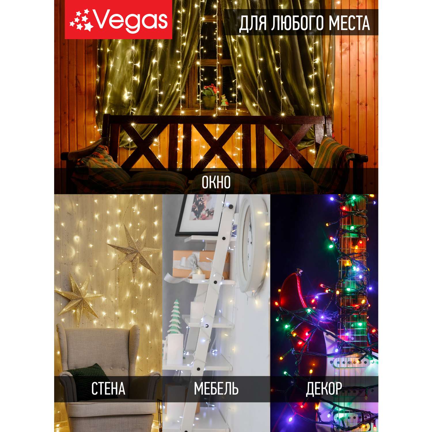 Электрогирлянда Vegas Нить 50 холодных LED ламп контроллер 8 режимов зеленый провод 5 м 220 v - фото 8