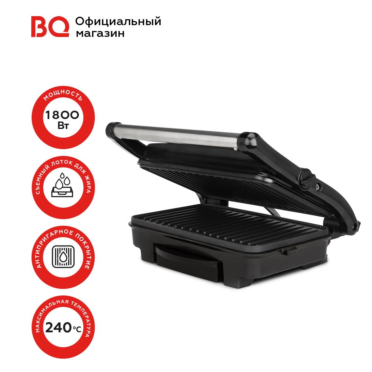 Электрогриль BQ GR1002 METALL-GRAY - фото 3