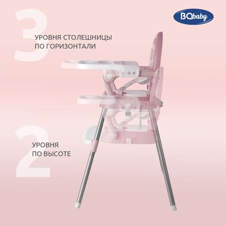 Стульчик для кормления BQ BCH001 Pink