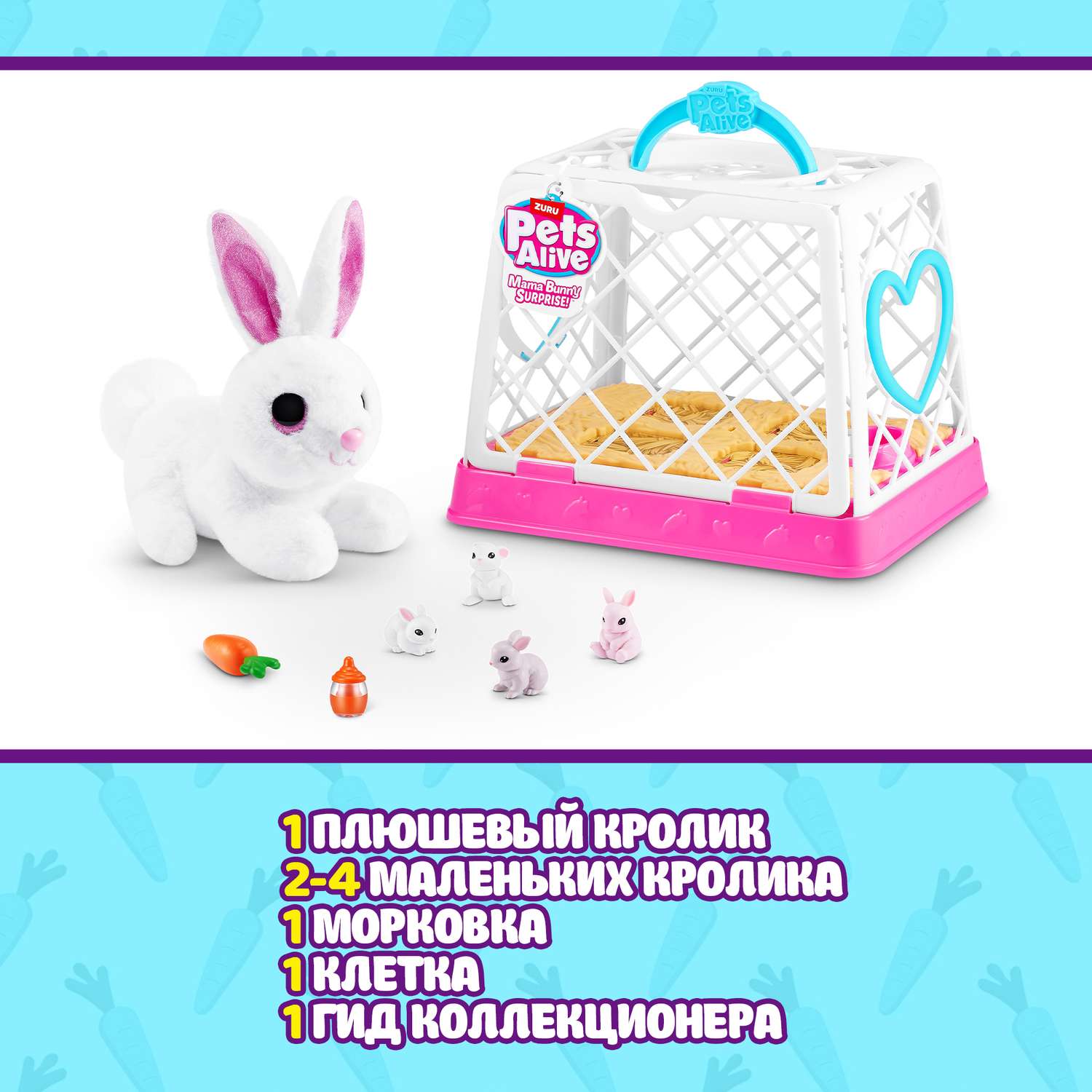 Игровой набор Zuru Pets Alive Mama Bunny and Baby - фото 4