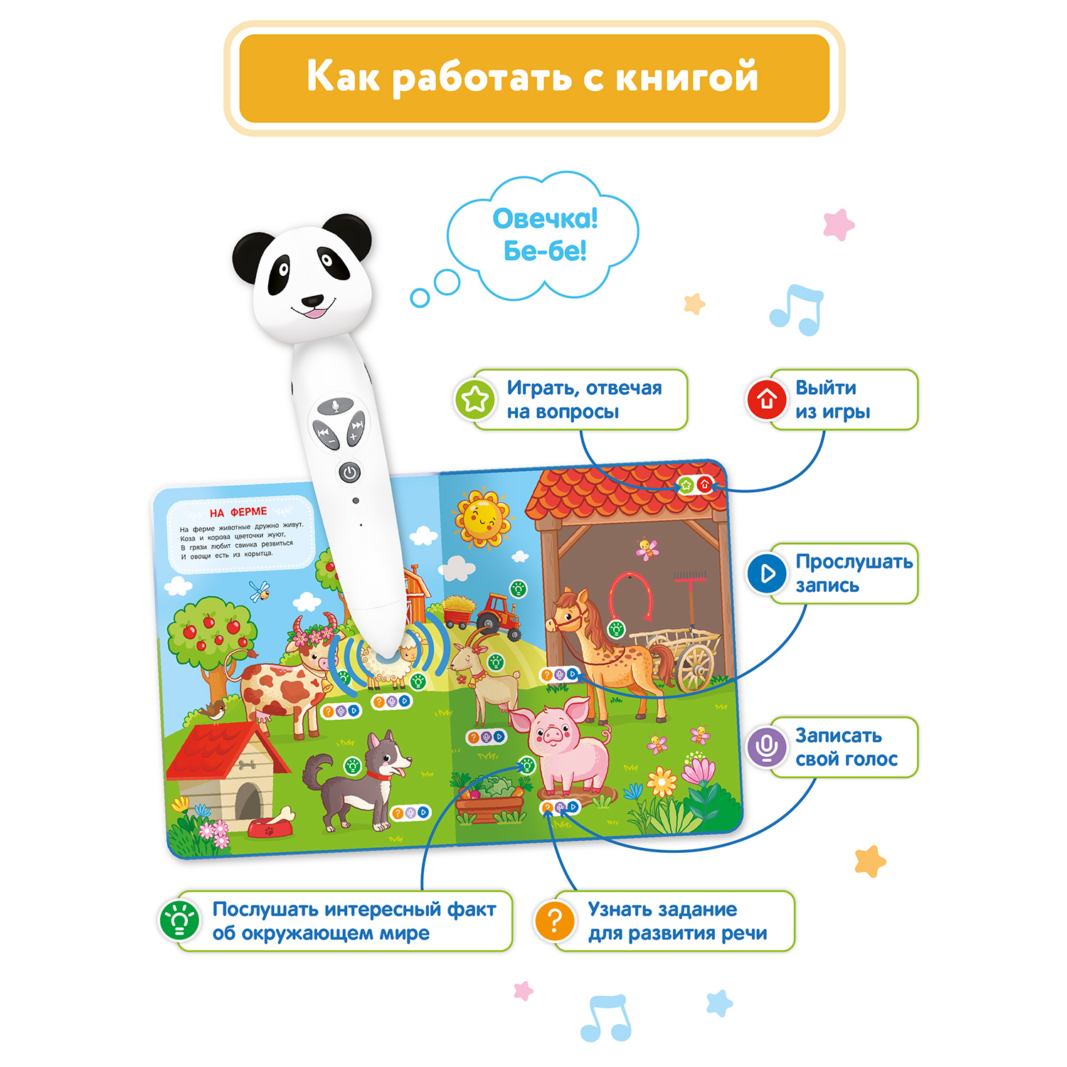 Интерактивная книга BertToys Животные для логопедических игрушек - фото 5